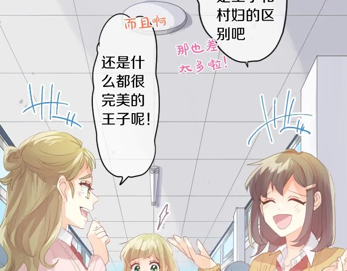 第218话 改变的世界 第51页