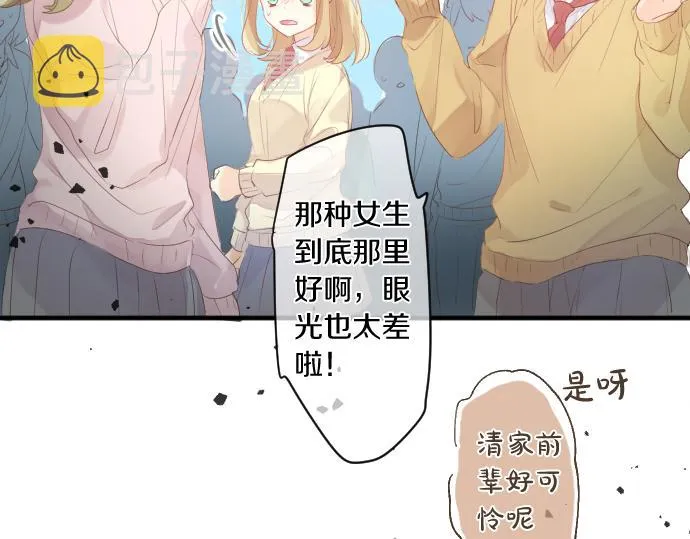 第218话 改变的世界 第52页