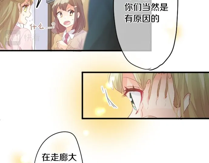 第218话 改变的世界 第54页