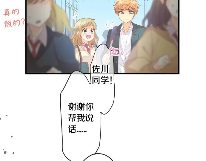 第218话 改变的世界 第57页