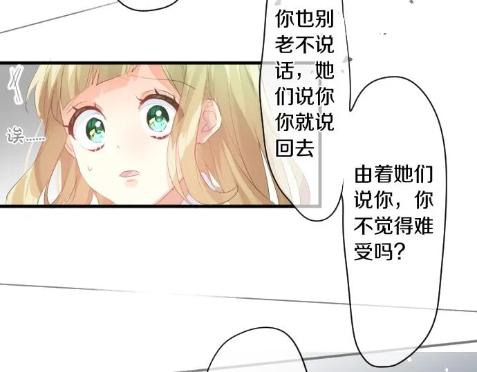 第218话 改变的世界 第59页