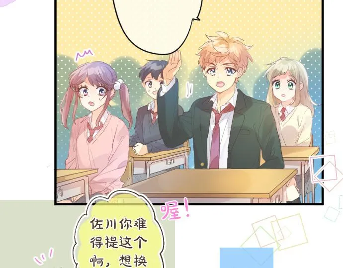 第218话 改变的世界 第65页