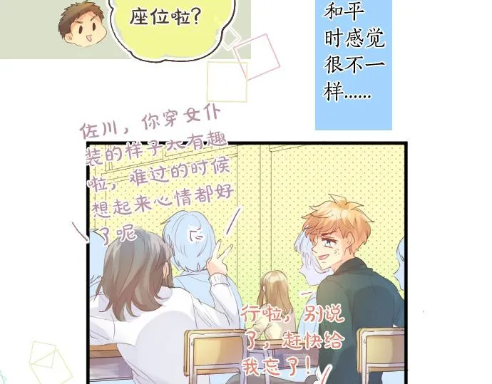 第218话 改变的世界 第66页