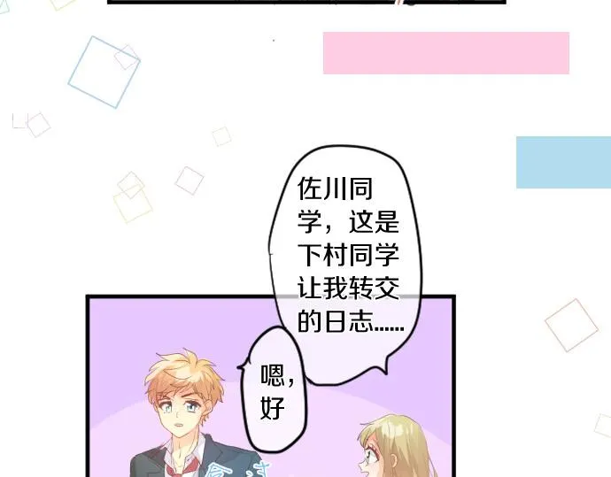 第218话 改变的世界 第67页