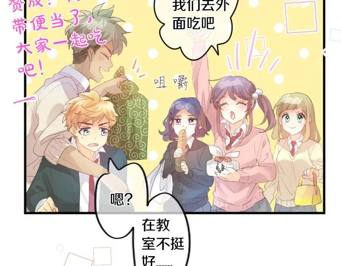 第218话 改变的世界 第69页