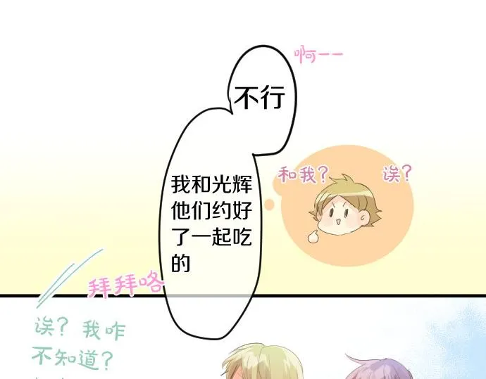 第218话 改变的世界 第71页