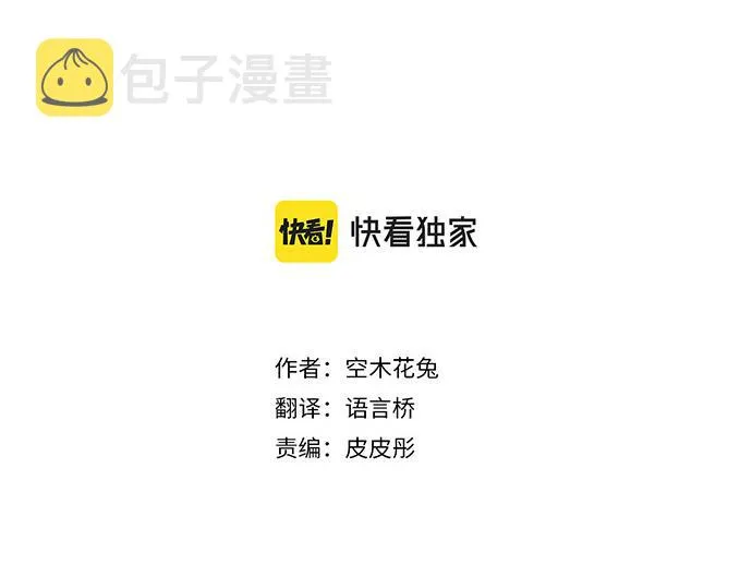第219话 比较 第3页