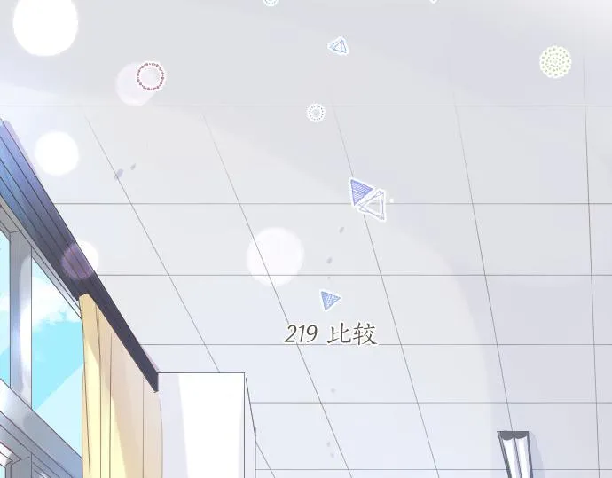第219话 比较 第5页