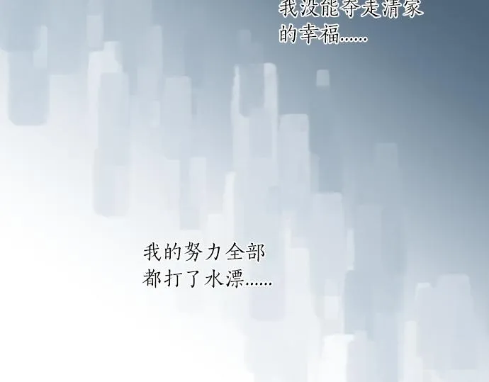 第219话 比较 第8页