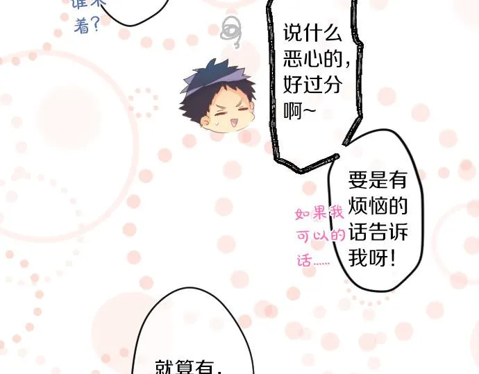 第219话 比较 第14页