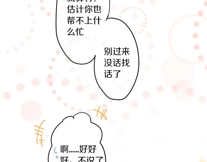 第219话 比较 第15页