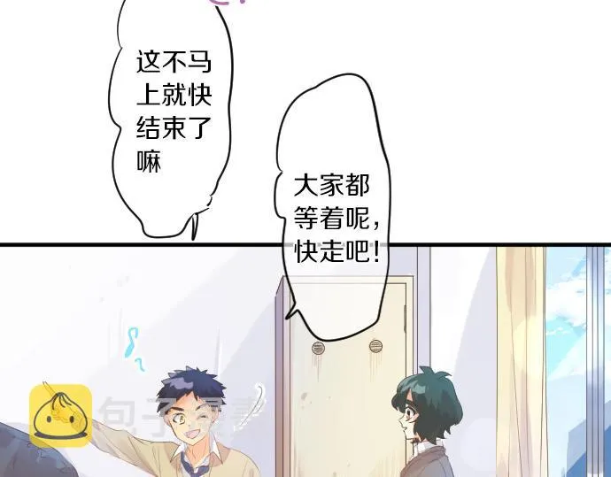 第219话 比较 第23页