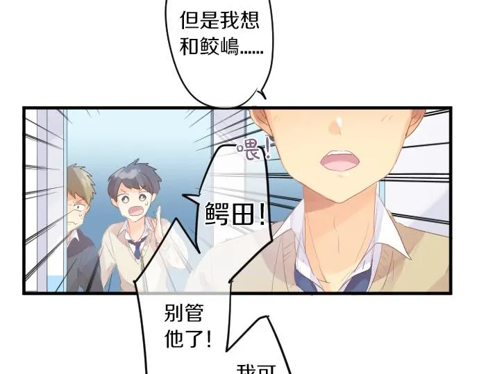 第219话 比较 第30页