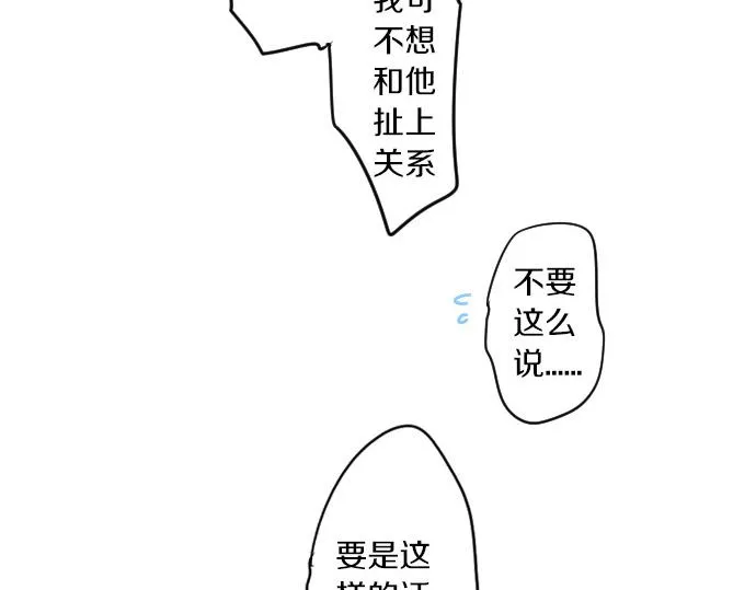 第219话 比较 第31页