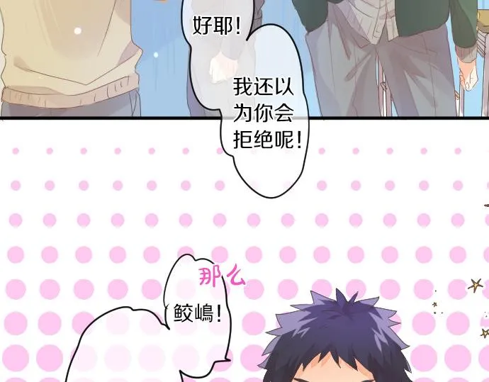 第219话 比较 第35页