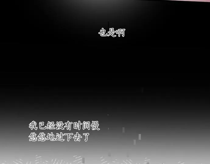 第219话 比较 第40页