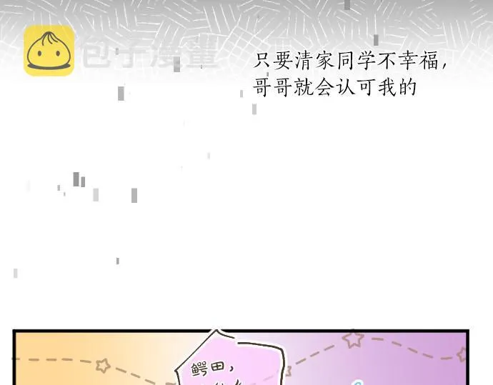 第219话 比较 第41页