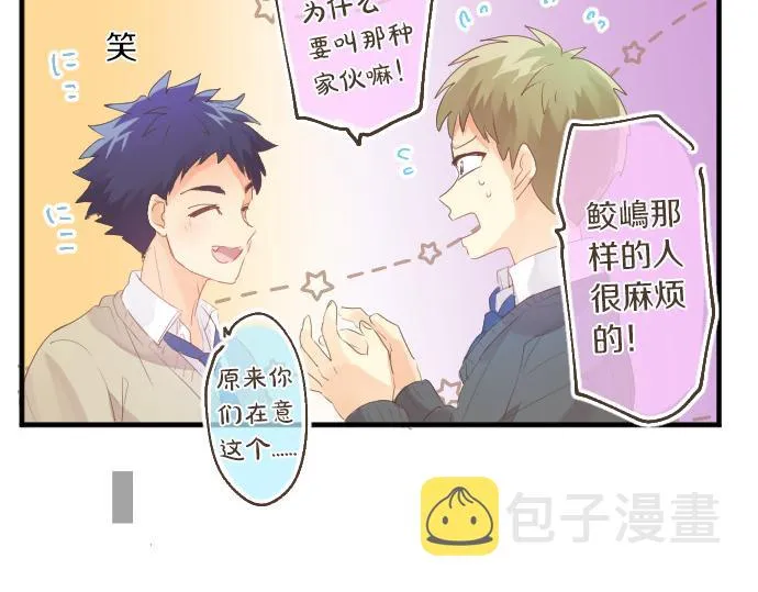 第219话 比较 第42页