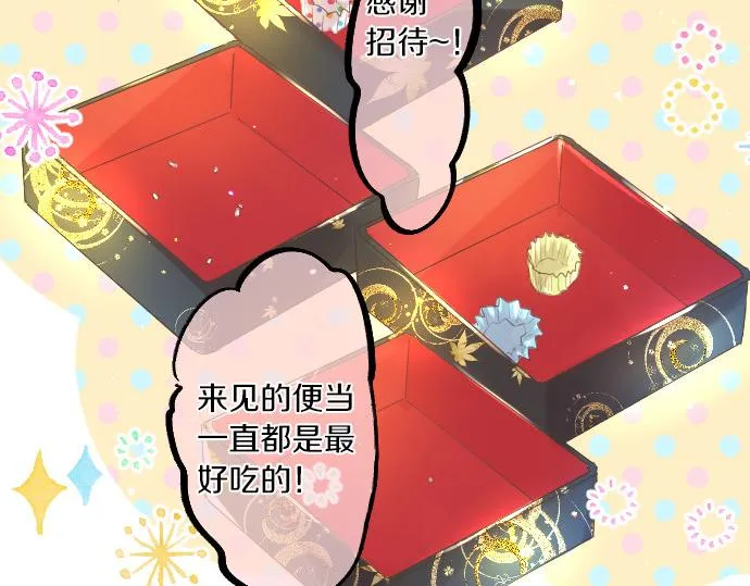 第219话 比较 第46页