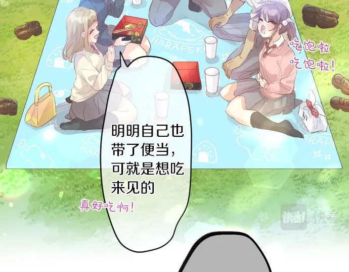 第219话 比较 第48页