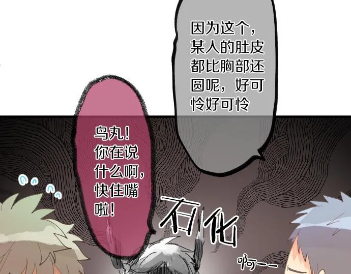 第219话 比较 第49页