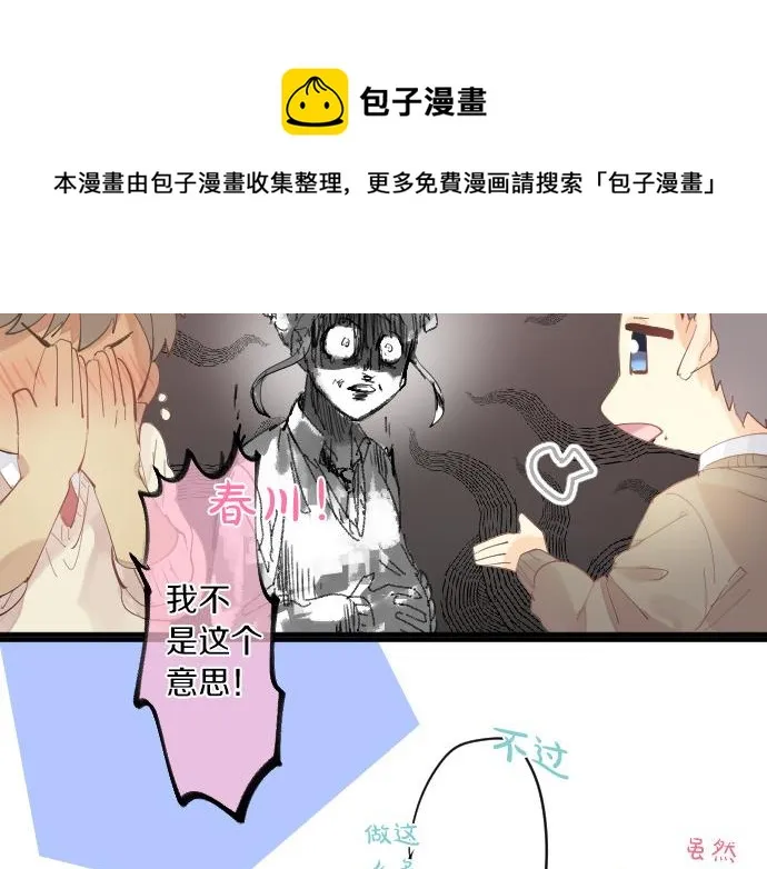 第219话 比较 第50页
