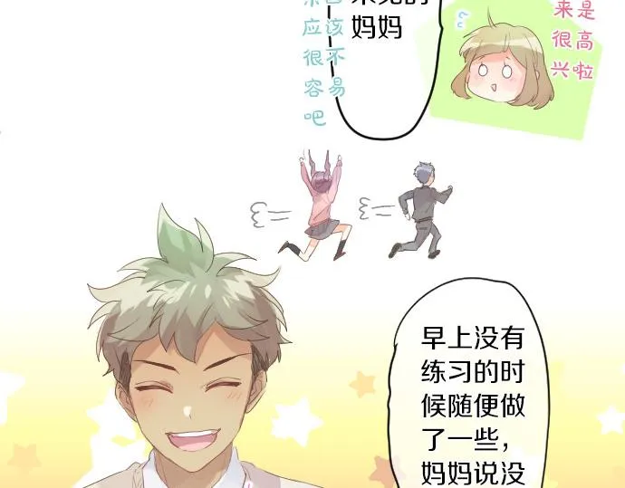 第219话 比较 第51页