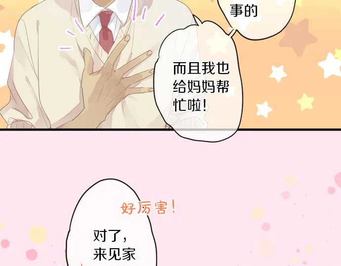 第219话 比较 第52页