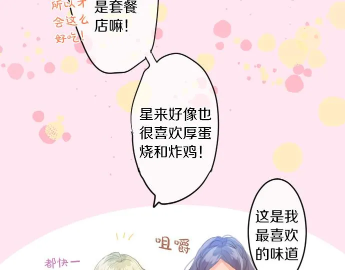 第219话 比较 第53页