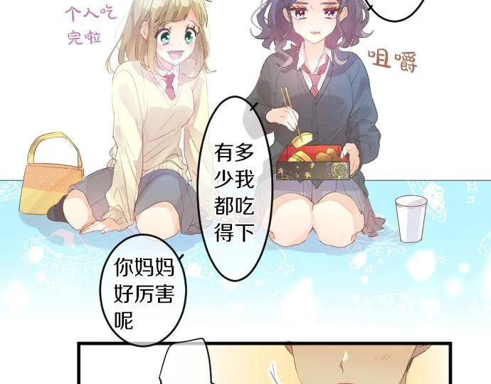 第219话 比较 第54页
