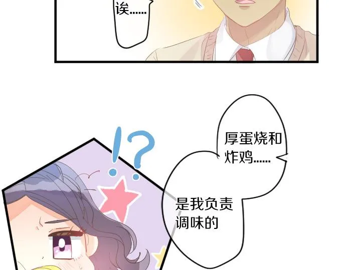 第219话 比较 第55页