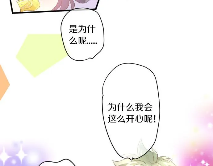 第219话 比较 第56页