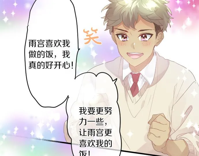 第219话 比较 第57页