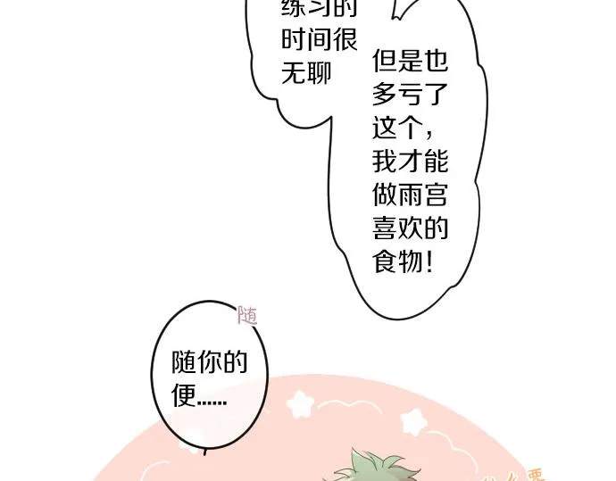 第219话 比较 第59页