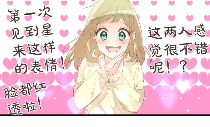 第219话 比较 第61页