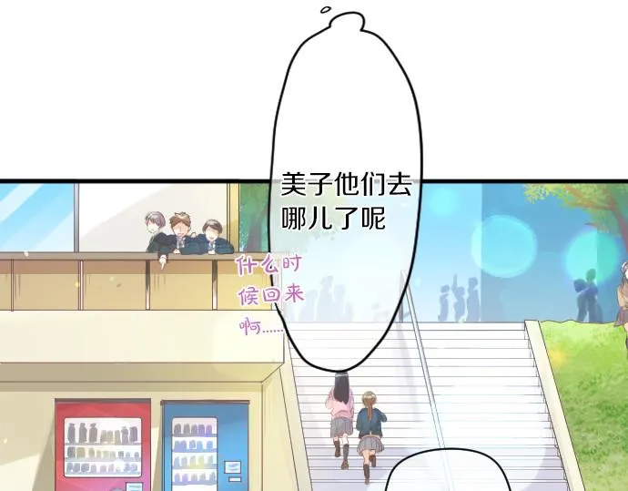 第219话 比较 第62页
