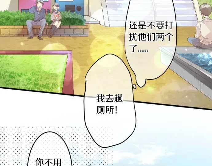 第219话 比较 第63页