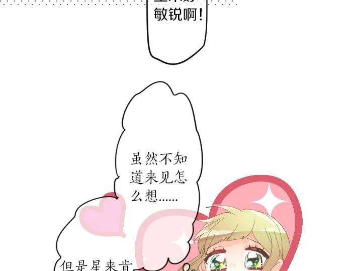 第219话 比较 第67页