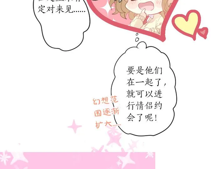 第219话 比较 第68页