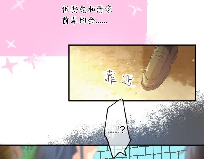 第219话 比较 第69页
