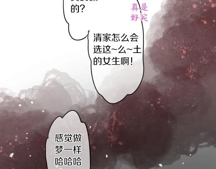 第219话 比较 第72页