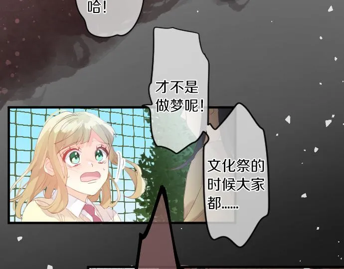 第219话 比较 第73页