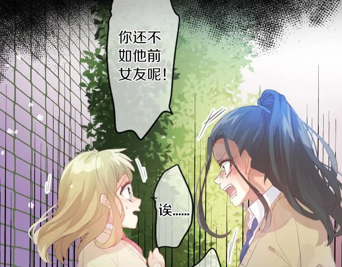 第219话 比较 第75页