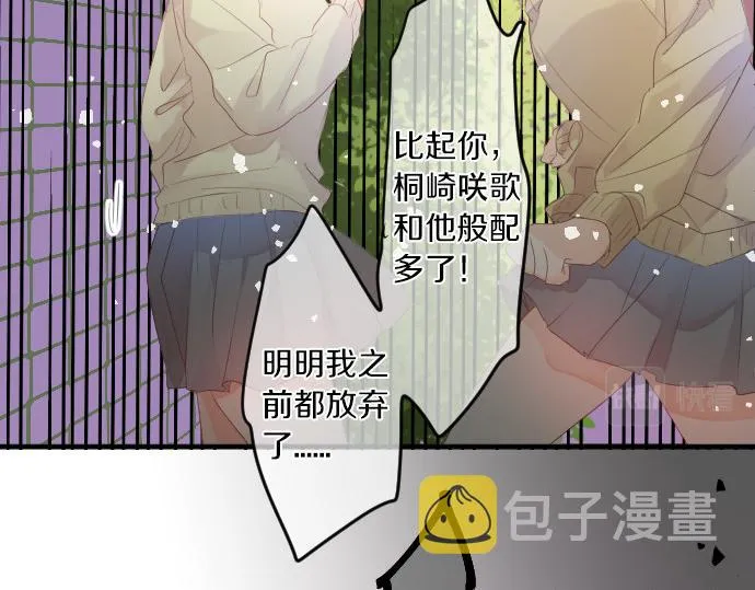 第219话 比较 第76页