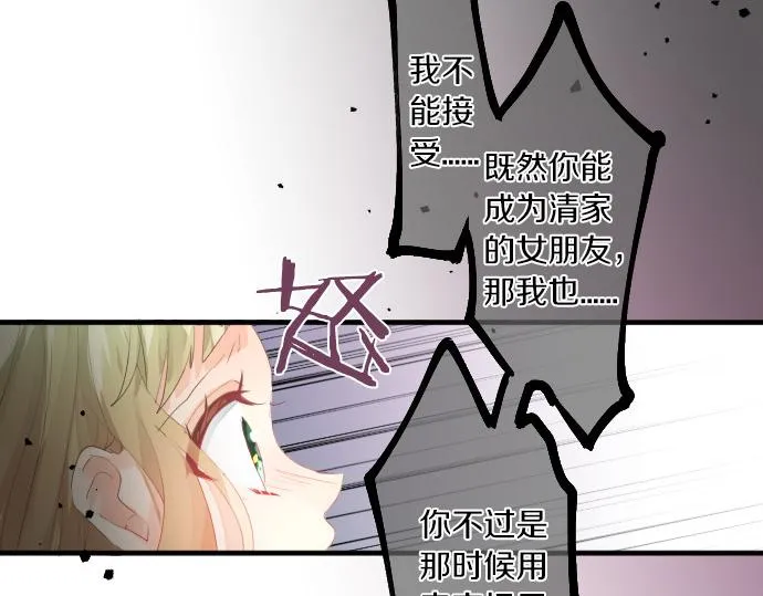 第219话 比较 第77页