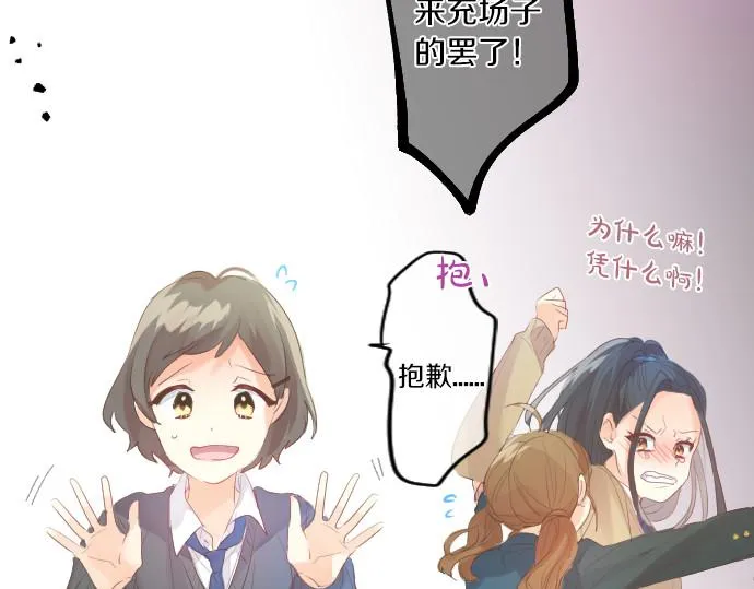 第219话 比较 第78页
