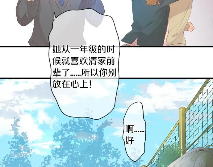 第219话 比较 第79页