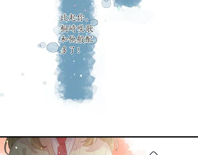 第219话 比较 第82页