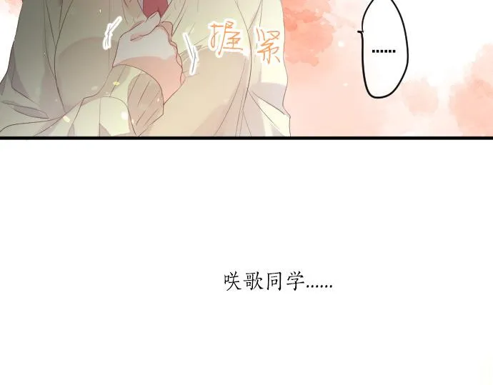 第219话 比较 第83页