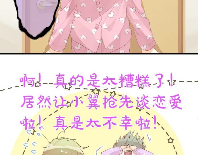 第217话 交接 第8页
